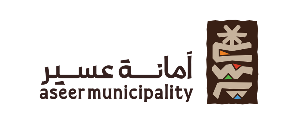شعار أمانة منطقة عسير الجديد بدقة عالية